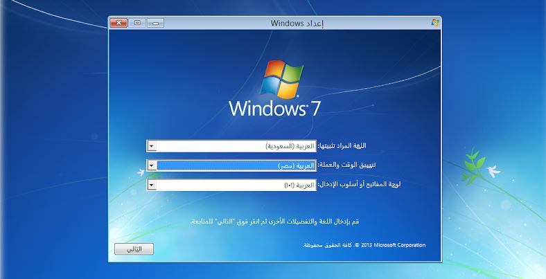 Windows 7 All in one ISO Arabic 32-64Bit