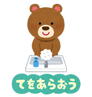 いろいろな感染症予防のイラスト文字（動物・てをあらおう）