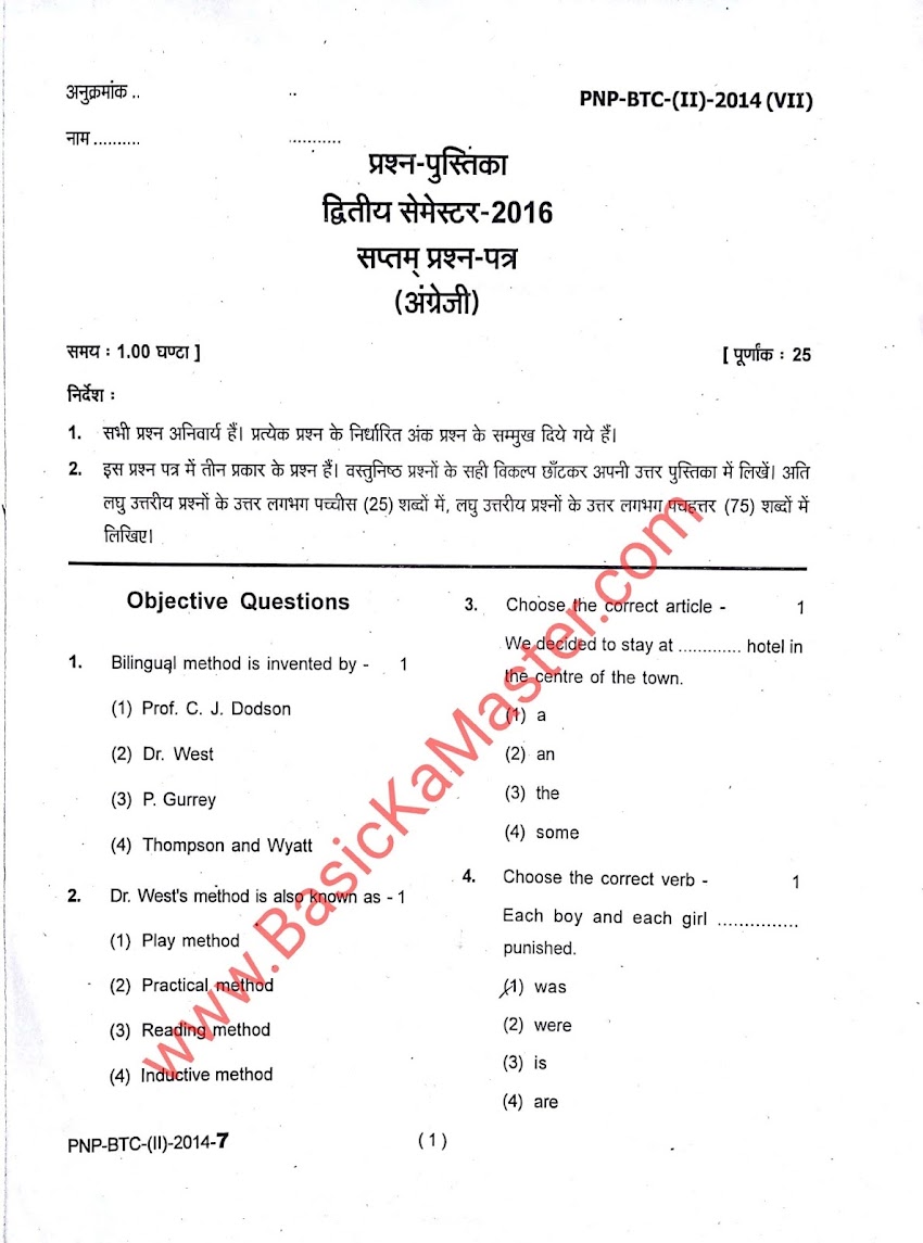 BTC 2nd Semester Exam paper- English