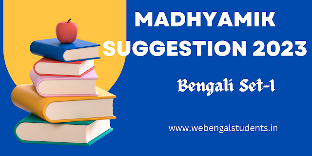 Madhyamik Suggestion 2023