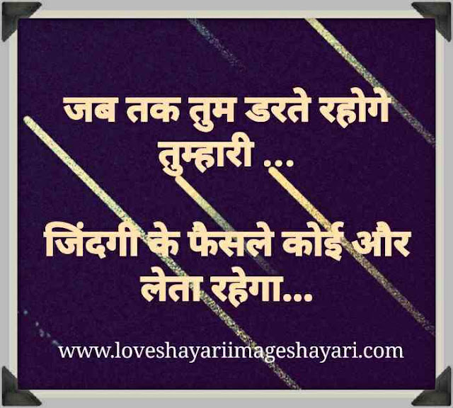 Dil love shayari | Love quotes in hindi with images