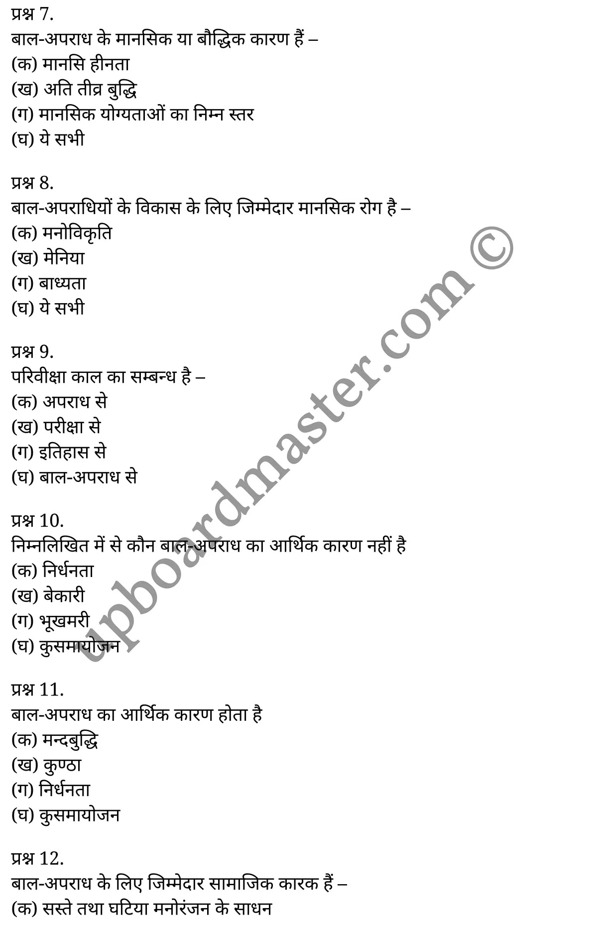 कक्षा 11 मनोविज्ञान  व्यावहारिक मनोविज्ञान अध्याय 10  के नोट्स  हिंदी में एनसीईआरटी समाधान,     class 11 Psychology chapter 10,   class 11 Psychology chapter 10 ncert solutions in Psychology,  class 11 Psychology chapter 10 notes in hindi,   class 11 Psychology chapter 10 question answer,   class 11 Psychology chapter 10 notes,   class 11 Psychology chapter 10 class 11 Psychology  chapter 10 in  hindi,    class 11 Psychology chapter 10 important questions in  hindi,   class 11 Psychology hindi  chapter 10 notes in hindi,   class 11 Psychology  chapter 10 test,   class 11 Psychology  chapter 10 class 11 Psychology  chapter 10 pdf,   class 11 Psychology  chapter 10 notes pdf,   class 11 Psychology  chapter 10 exercise solutions,  class 11 Psychology  chapter 10,  class 11 Psychology  chapter 10 notes study rankers,  class 11 Psychology  chapter 10 notes,   class 11 Psychology hindi  chapter 10 notes,    class 11 Psychology   chapter 10  class 11  notes pdf,  class 11 Psychology  chapter 10 class 11  notes  ncert,  class 11 Psychology  chapter 10 class 11 pdf,   class 11 Psychology  chapter 10  book,   class 11 Psychology  chapter 10 quiz class 11  ,    11  th class 11 Psychology chapter 10  book up board,   up board 11  th class 11 Psychology chapter 10 notes,  class 11 Psychology  Applied psychology chapter 10,   class 11 Psychology  Applied psychology chapter 10 ncert solutions in Psychology,   class 11 Psychology  Applied psychology chapter 10 notes in hindi,   class 11 Psychology  Applied psychology chapter 10 question answer,   class 11 Psychology  Applied psychology  chapter 10 notes,  class 11 Psychology  Applied psychology  chapter 10 class 11 Psychology  chapter 10 in  hindi,    class 11 Psychology  Applied psychology chapter 10 important questions in  hindi,   class 11 Psychology  Applied psychology  chapter 10 notes in hindi,    class 11 Psychology  Applied psychology  chapter 10 test,  class 11 Psychology  Applied psychology  chapter 10 class 11 Psychology  chapter 10 pdf,   class 11 Psychology  Applied psychology chapter 10 notes pdf,   class 11 Psychology  Applied psychology  chapter 10 exercise solutions,   class 11 Psychology  Applied psychology  chapter 10,  class 11 Psychology  Applied psychology  chapter 10 notes study rankers,   class 11 Psychology  Applied psychology  chapter 10 notes,  class 11 Psychology  Applied psychology  chapter 10 notes,   class 11 Psychology  Applied psychology chapter 10  class 11  notes pdf,   class 11 Psychology  Applied psychology  chapter 10 class 11  notes  ncert,   class 11 Psychology  Applied psychology  chapter 10 class 11 pdf,   class 11 Psychology  Applied psychology chapter 10  book,  class 11 Psychology  Applied psychology chapter 10 quiz class 11  ,  11  th class 11 Psychology  Applied psychology chapter 10    book up board,    up board 11  th class 11 Psychology  Applied psychology chapter 10 notes,      कक्षा 11 मनोविज्ञान अध्याय 10 ,  कक्षा 11 मनोविज्ञान, कक्षा 11 मनोविज्ञान अध्याय 10  के नोट्स हिंदी में,  कक्षा 11 का मनोविज्ञान अध्याय 10 का प्रश्न उत्तर,  कक्षा 11 मनोविज्ञान अध्याय 10  के नोट्स,  11 कक्षा मनोविज्ञान 1  हिंदी में, कक्षा 11 मनोविज्ञान अध्याय 10  हिंदी में,  कक्षा 11 मनोविज्ञान अध्याय 10  महत्वपूर्ण प्रश्न हिंदी में, कक्षा 11   हिंदी के नोट्स  हिंदी में, मनोविज्ञान हिंदी  कक्षा 11 नोट्स pdf,    मनोविज्ञान हिंदी  कक्षा 11 नोट्स 2021 ncert,  मनोविज्ञान हिंदी  कक्षा 11 pdf,   मनोविज्ञान हिंदी  पुस्तक,   मनोविज्ञान हिंदी की बुक,   मनोविज्ञान हिंदी  प्रश्नोत्तरी class 11 ,  11   वीं मनोविज्ञान  पुस्तक up board,   बिहार बोर्ड 11  पुस्तक वीं मनोविज्ञान नोट्स,    मनोविज्ञान  कक्षा 11 नोट्स 2021 ncert,   मनोविज्ञान  कक्षा 11 pdf,   मनोविज्ञान  पुस्तक,   मनोविज्ञान की बुक,   मनोविज्ञान  प्रश्नोत्तरी class 11,   कक्षा 11 मनोविज्ञान  व्यावहारिक मनोविज्ञान अध्याय 10 ,  कक्षा 11 मनोविज्ञान  व्यावहारिक मनोविज्ञान,  कक्षा 11 मनोविज्ञान  व्यावहारिक मनोविज्ञान अध्याय 10  के नोट्स हिंदी में,  कक्षा 11 का मनोविज्ञान  व्यावहारिक मनोविज्ञान अध्याय 10 का प्रश्न उत्तर,  कक्षा 11 मनोविज्ञान  व्यावहारिक मनोविज्ञान अध्याय 10  के नोट्स, 11 कक्षा मनोविज्ञान  व्यावहारिक मनोविज्ञान 1  हिंदी में, कक्षा 11 मनोविज्ञान  व्यावहारिक मनोविज्ञान अध्याय 10  हिंदी में, कक्षा 11 मनोविज्ञान  व्यावहारिक मनोविज्ञान अध्याय 10  महत्वपूर्ण प्रश्न हिंदी में, कक्षा 11 मनोविज्ञान  व्यावहारिक मनोविज्ञान  हिंदी के नोट्स  हिंदी में, मनोविज्ञान  व्यावहारिक मनोविज्ञान हिंदी  कक्षा 11 नोट्स pdf,   मनोविज्ञान  व्यावहारिक मनोविज्ञान हिंदी  कक्षा 11 नोट्स 2021 ncert,   मनोविज्ञान  व्यावहारिक मनोविज्ञान हिंदी  कक्षा 11 pdf,  मनोविज्ञान  व्यावहारिक मनोविज्ञान हिंदी  पुस्तक,   मनोविज्ञान  व्यावहारिक मनोविज्ञान हिंदी की बुक,   मनोविज्ञान  व्यावहारिक मनोविज्ञान हिंदी  प्रश्नोत्तरी class 11 ,  11   वीं मनोविज्ञान  व्यावहारिक मनोविज्ञान  पुस्तक up board,  बिहार बोर्ड 11  पुस्तक वीं मनोविज्ञान नोट्स,    मनोविज्ञान  व्यावहारिक मनोविज्ञान  कक्षा 11 नोट्स 2021 ncert,  मनोविज्ञान  व्यावहारिक मनोविज्ञान  कक्षा 11 pdf,   मनोविज्ञान  व्यावहारिक मनोविज्ञान  पुस्तक,  मनोविज्ञान  व्यावहारिक मनोविज्ञान की बुक,   मनोविज्ञान  व्यावहारिक मनोविज्ञान  प्रश्नोत्तरी   class 11,   11th Psychology   book in hindi, 11th Psychology notes in hindi, cbse books for class 11  , cbse books in hindi, cbse ncert books, class 11   Psychology   notes in hindi,  class 11 Psychology hindi ncert solutions, Psychology 2020, Psychology  2021,