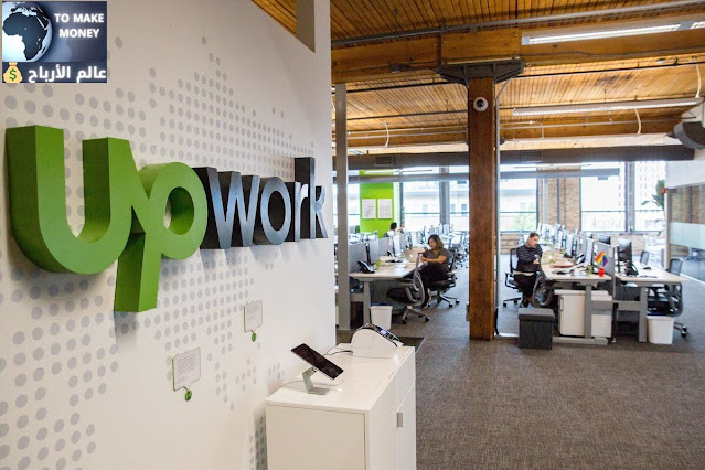 ما هو موقع Upwork شرح موقع Upwork وكيفية البدء فيه والربح منه