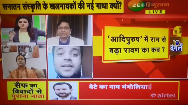 Film & TV Critic Murtaza Ali Khan participating in a live discussion on Zee Hindustan