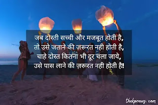 friendship-quotes-in-hindi-for-girl