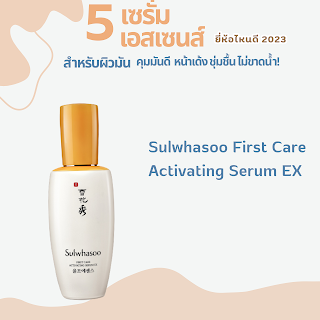 Sulwhasoo First Care Activating Serum EX OHO999.com
