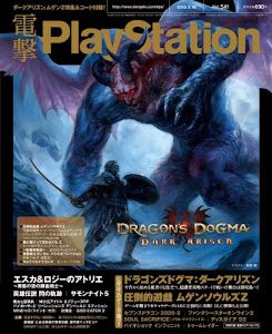 電撃PlayStation (プレイステーション) 2013年 5/16号 [雑誌]