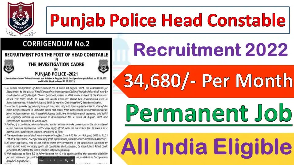 PunjabPoliceHeadConstablerecruitment2022