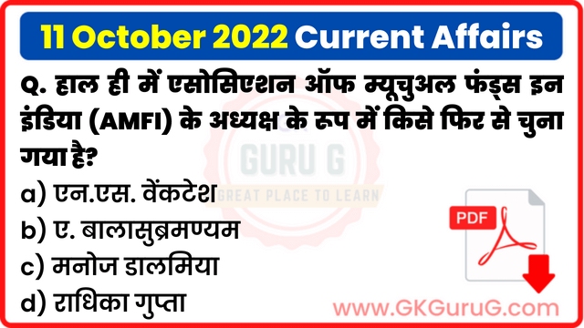 11 October 2022 Current affair,11 October 2022 Current affairs in Hindi,11 अक्टूबर 2022 करेंट अफेयर्स,Daily Current affairs quiz in Hindi, gkgurug Current affairs,daily current affairs in hindi,current affairs 2022,daily current affairs,Daily Top 10 Current Affairs