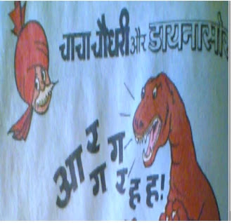 Chacha Chaudhary Aur Dinosaur comics in Hindi | चाचा चौधरी और डायनासौर कॉमिक्स हिंदी में