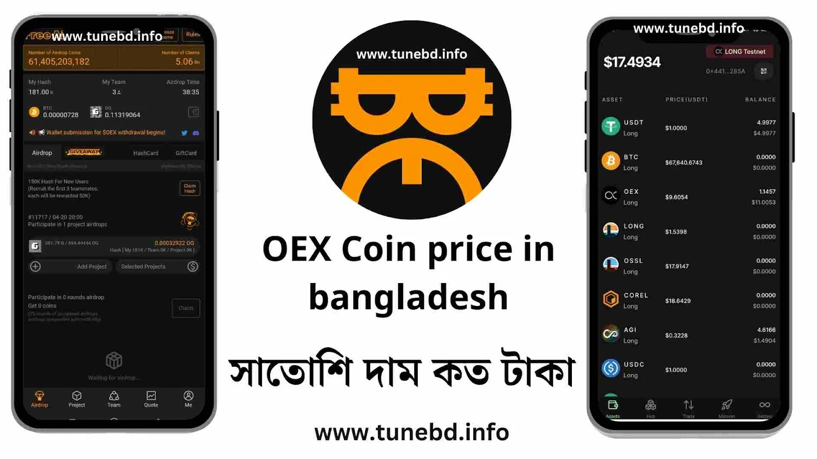 সাতোশি কোর কয়েনের দাম - OEX Coin price in bangladesh