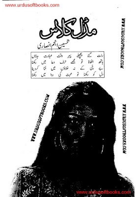 Middle class novel pdf by Tehseen Anjum