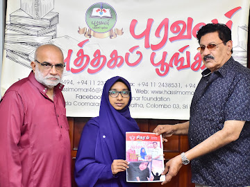 சிகரம் சஞ்சிகையின் ஜூன் ( 2022) மாதத்தின் இரண்டாம் இதழாக "சிகரம் தொட்ட ஆளுமைஅறிமுகம்"