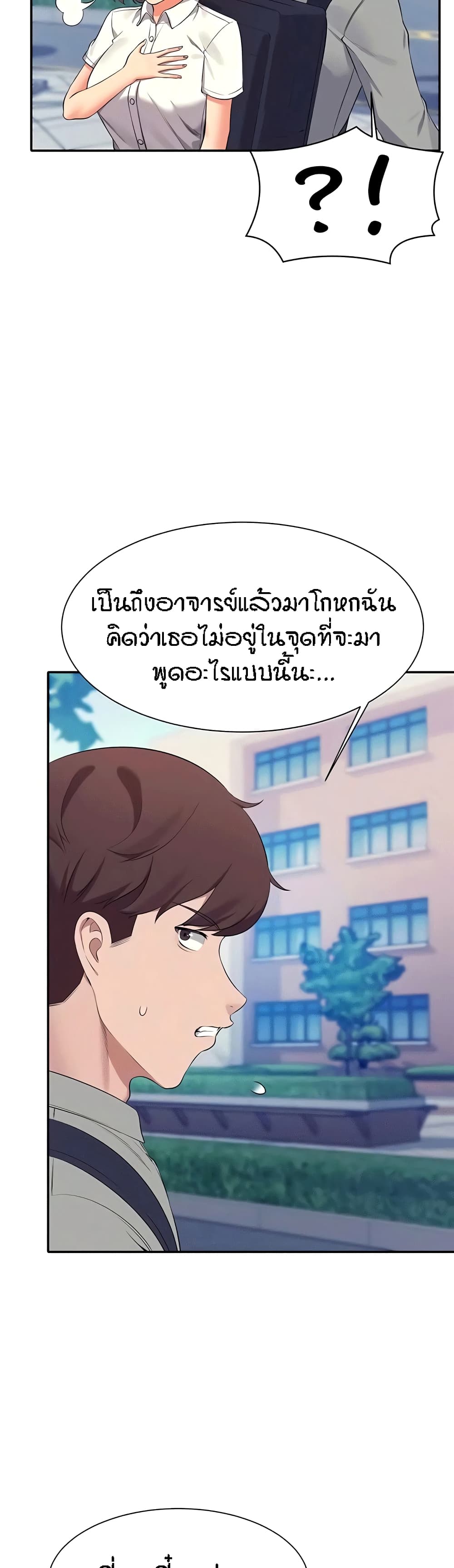 Is There No Goddess in My College? ตอนที่ 53