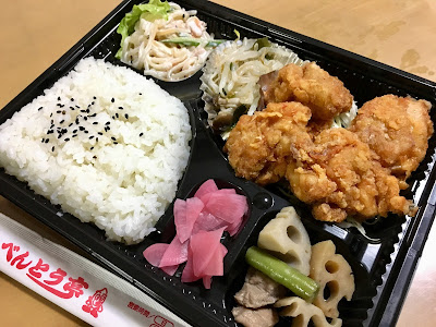 日替わり弁当 630円