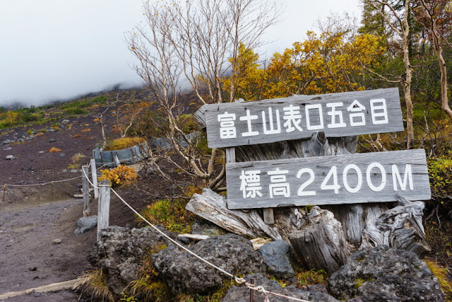 富士山・富士宮口5合目