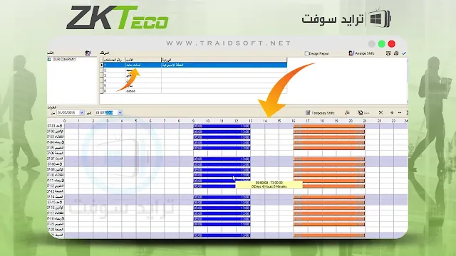 تحميل برنامج zktime 5.0 عربي
