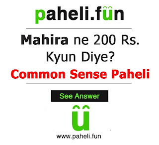 common sense questions urdu