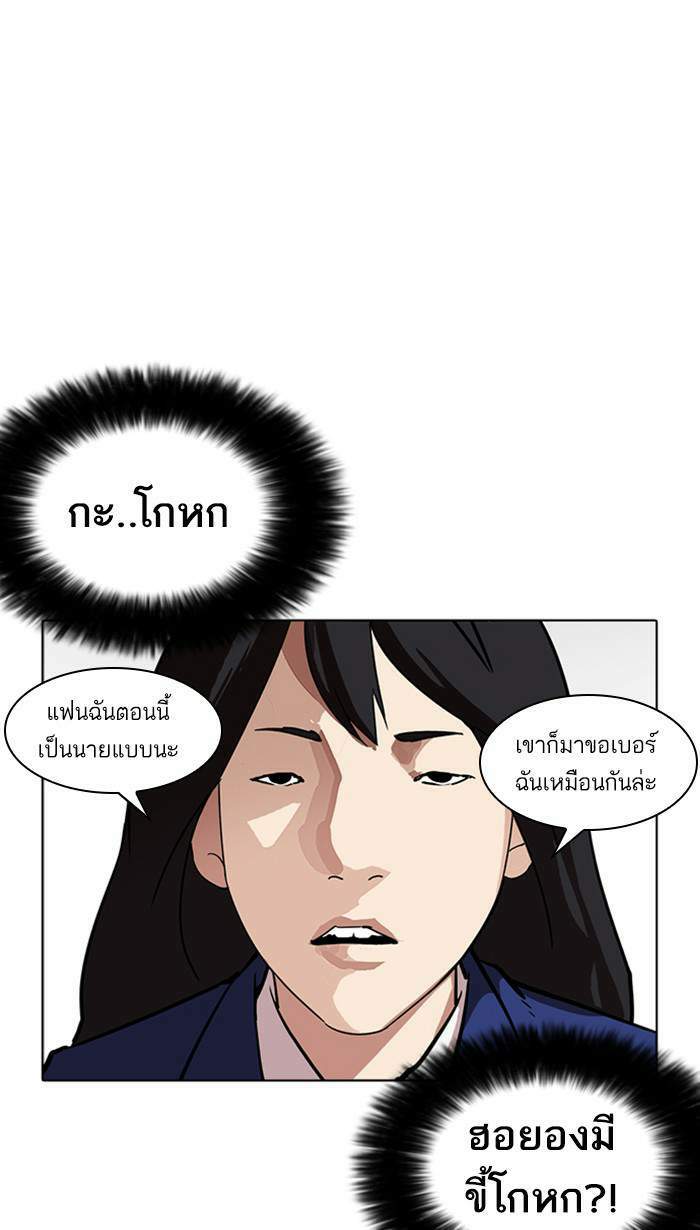 Lookism ตอนที่ 218