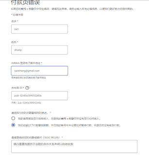 申请Google Adsense合作证明，银行需要我提供于谷歌的合作关系声明以协助收款