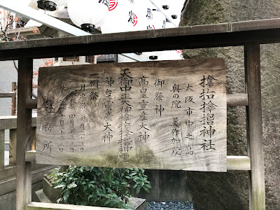 吉方位 大阪 サムハラ神社