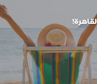 كود خصم فلاي ناس الكويت 2023 discount code flynas
