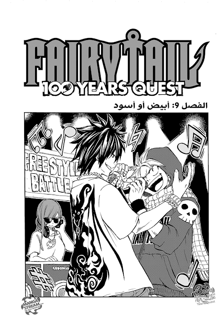 Fairy Tail 100 Years Quest 009