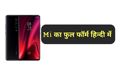 Xiaomi Mi Kya Hai In Hindi MyDigitHindi