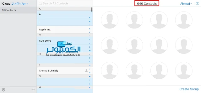 كيفية نقل جهات الاتصال من حسابك في جوجل إلى حسابك في أبل والعكس