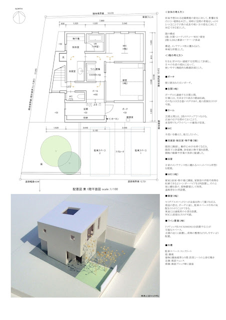 空に開く青いパティオをめぐる家　平面計画1階　外観イメージ