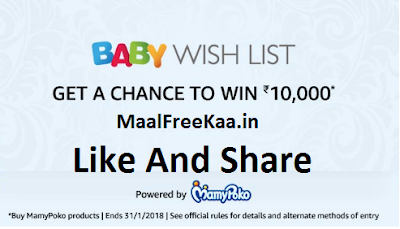 Baby Wish List Contest