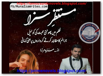 Muntazir saza novel pdf by Munazza Mirza Complete