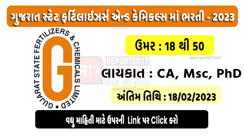 GSFC Recruitment 2023