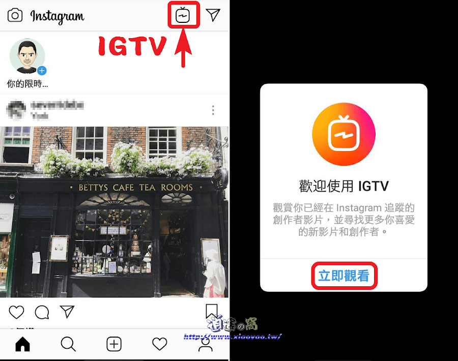 Instagram 推出新影音平台 IGTV