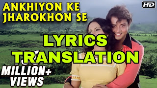 Ankhiyon Ke Jharokhon Se Lyrics In English | With Translation | - Hemlata - Sachin & Ranjeeta