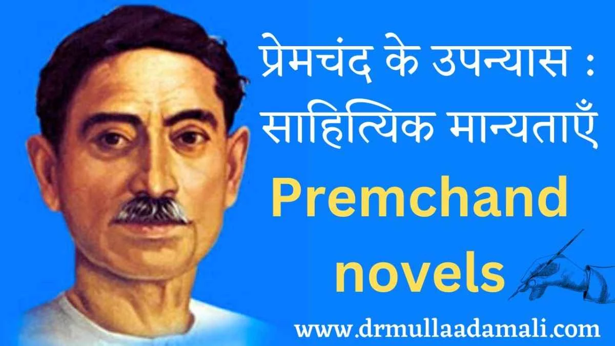 Novels of Munshi Premchand: Literary Recognition