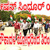 ಅವಕಾಶ ಕೊಟ್ಟರೆ ಮತ್ತೆ ಸೈನ್ಯಕ್ಕೆ ಸೇರಿ ಉಗ್ರರನ್ನು ಸದೆಬಡಿಯುತ್ತೇವೆ: ಮೈಸೂರಿನಲ್ಲಿ ನೌಕಾಪಡೆ ನಿವೃತ್ತ ಸೈನಿಕರ ಘೋಷಣೆ 