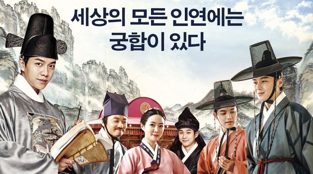 Film Korea The Princess And The Matchmaker Subtitle Indonesia