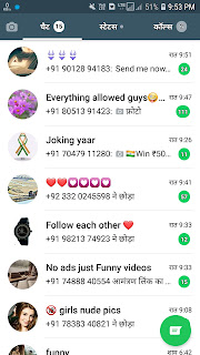 Who is doing what, Whatsapp message, find out like this