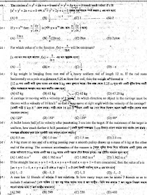 BUET Admission test Questions and Answers || Bangladesh University of Engineering and Technology