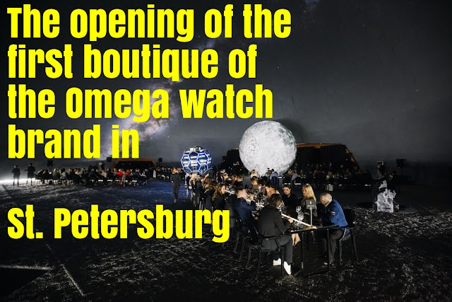 The opening of the first boutique of the Omega watch brand in St. Petersburg