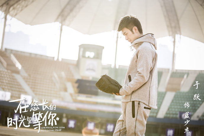 Waiting For You In A Long Time China Web Drama