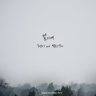 Download Mp3, Video, Drama, [Single] 2NB, Yellow Bench – Live Again, Love Again OST Part.2