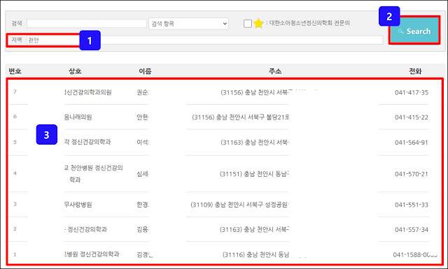 성인-ADHD-테스트-검사-치료-전문병원-검색-결과-보기