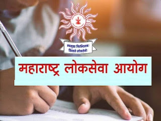 महाराष्ट्र लोकसेवा आयोग (MPSC) - लघुटंकलेखक व लघुलेखक पदे भरती