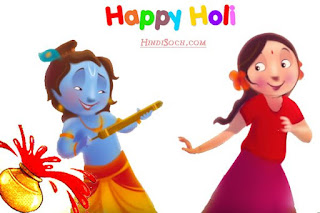 Happy Holi Images HD, Wallpapers, Photos, Pictures in hindi