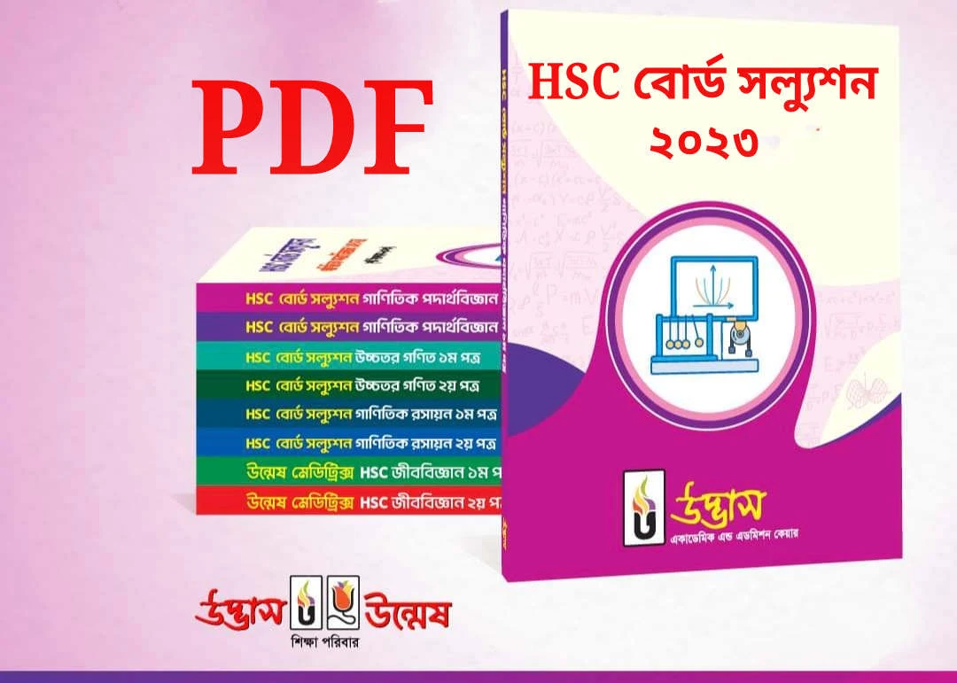 Udvash Hsc Board Solution 2023