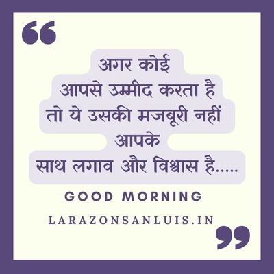 Good Morning Quotes in Hindi with Images