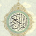 Al Quran Recitation by Abdurrehman Al Sudais & Shuraim mp3 Surah vise