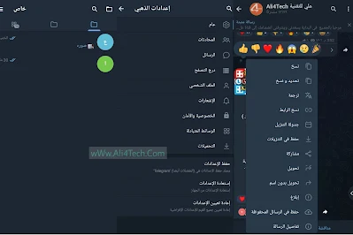 تحميل تليجرام الذهبي اخر اصدار للاندرويد